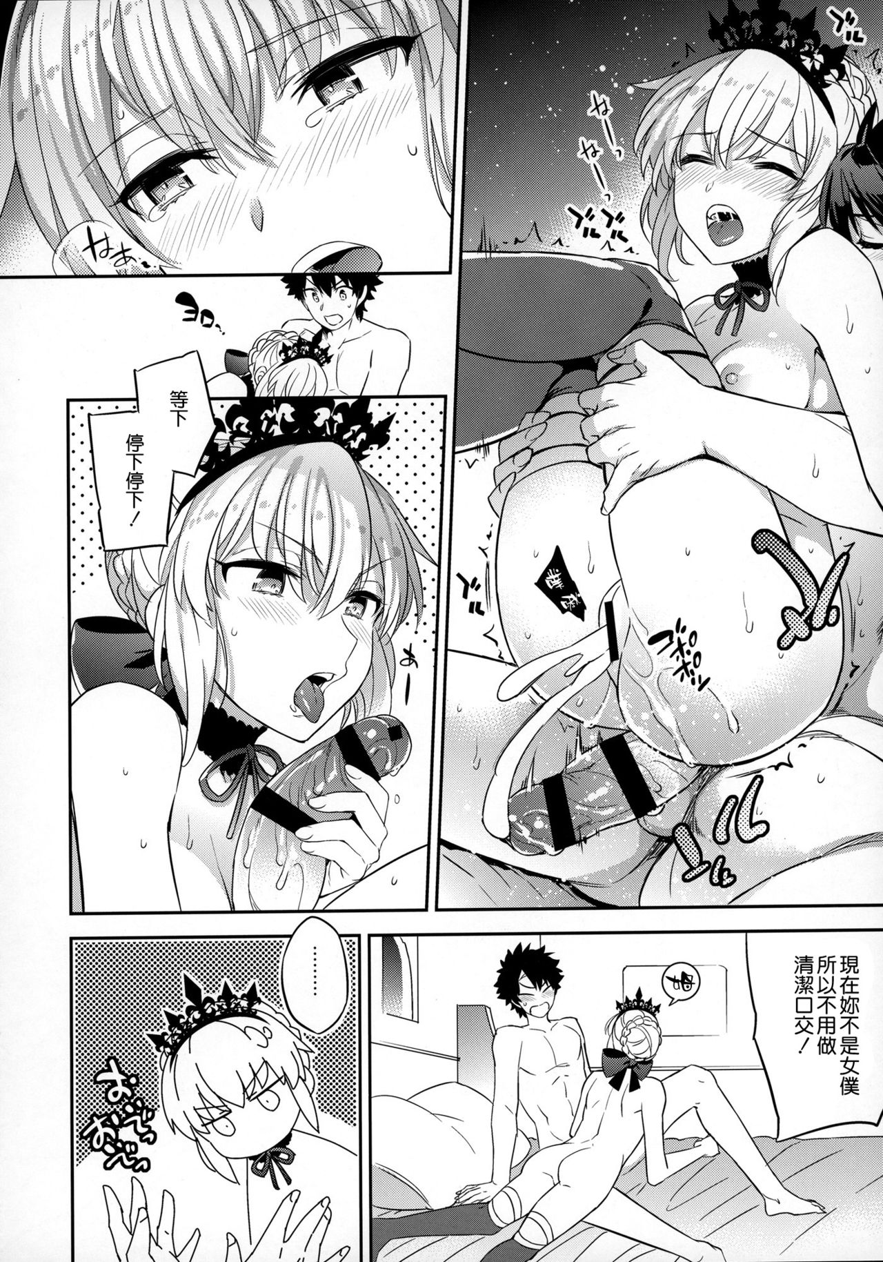 (COMIC1☆12) [Crazy9 (いちたか)] C9-31 メイドオルタにご奉仕されたいっ (Fate/Grand Order) [中国翻訳]