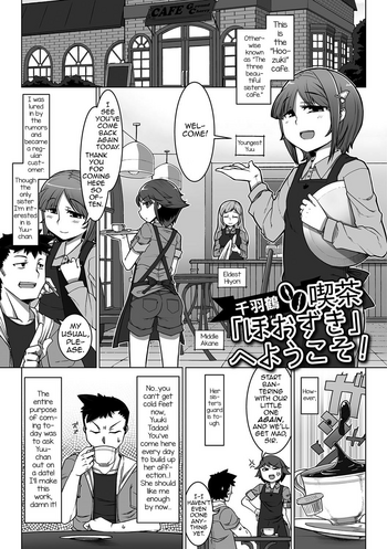 [千羽鶴] 喫茶「ほおずき」へようこそ！ (月刊Web男の娘・れくしょんッ！S Vol.10) [英訳] [DL版]