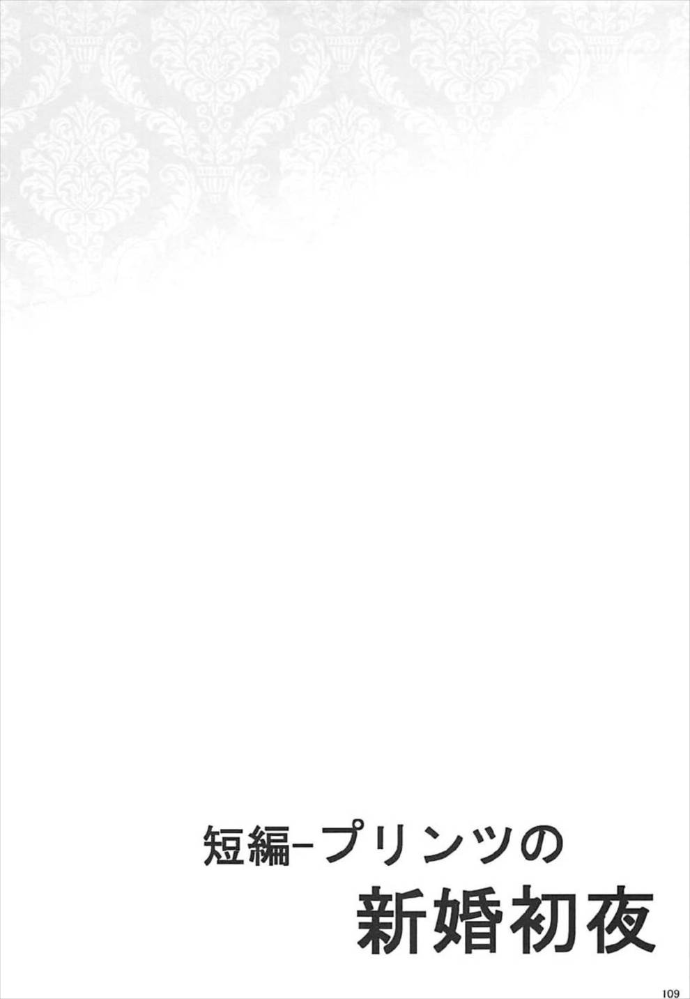(COMIC1☆12) [ミルクセーキ工房 (ミルクセーキ)] ドイツ艦娘総集編 (艦隊これくしょん -艦これ-)