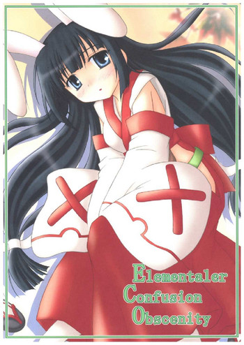 (サンクリ33) [にゅうたいぷ研究所 (理)] Elementaler Confusion Obscenity (エミル・クロニクル・オンライン)