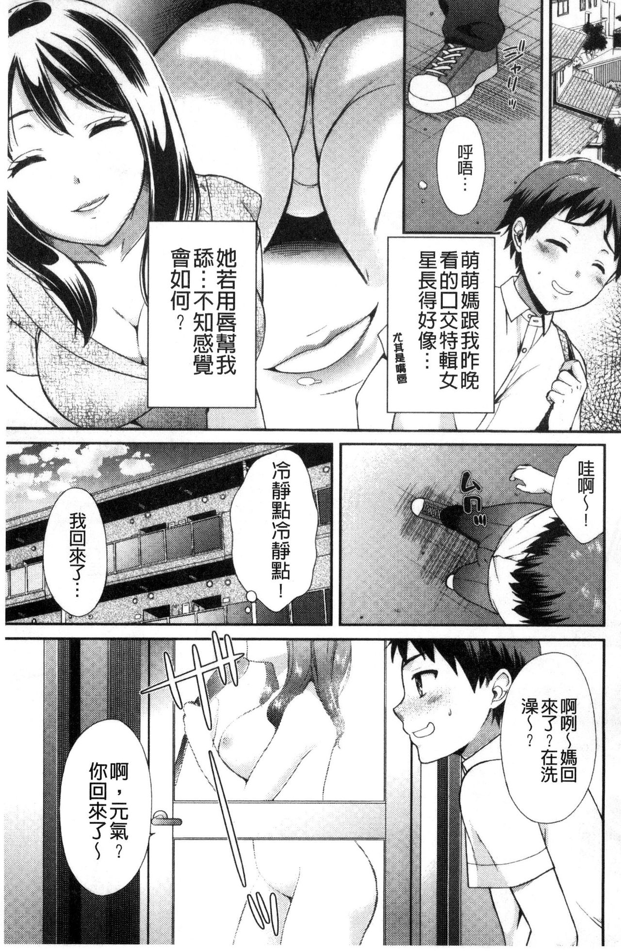 [大貫まくり] 豊乳エロ漫画家のお仕事 ～もじょまん、孕む～ [中国翻訳]