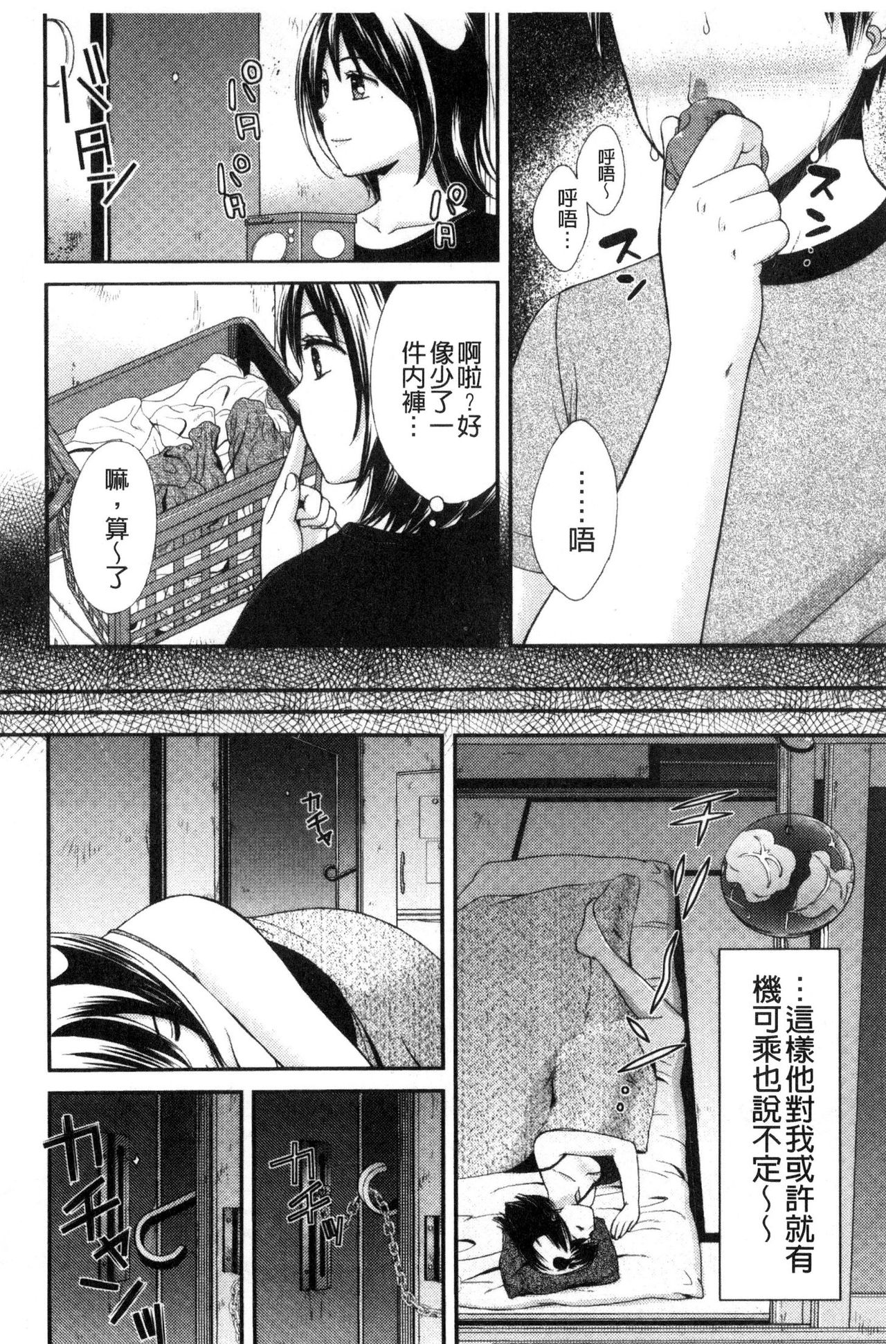 [大貫まくり] 豊乳エロ漫画家のお仕事 ～もじょまん、孕む～ [中国翻訳]