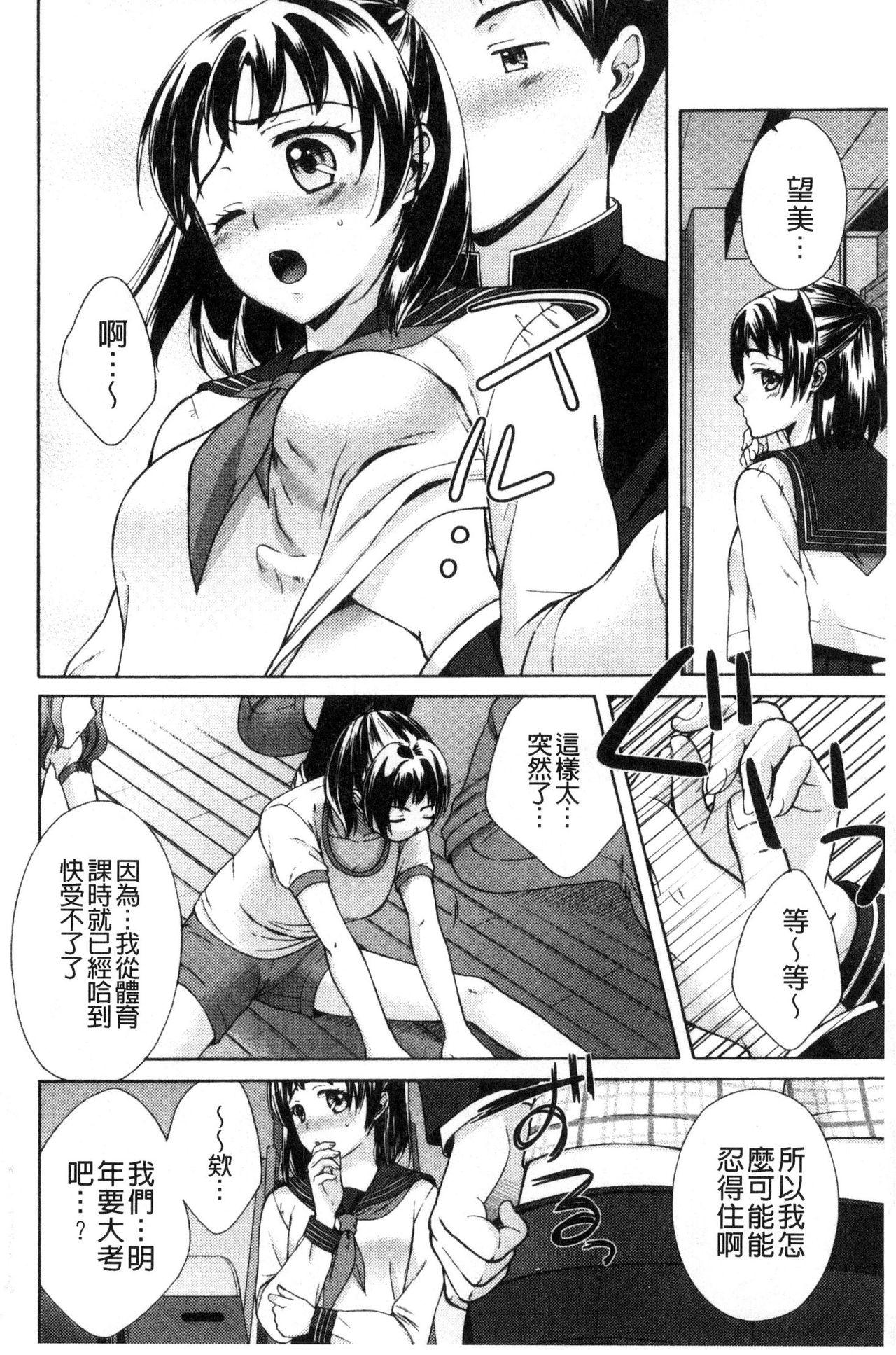 [大貫まくり] 豊乳エロ漫画家のお仕事 ～もじょまん、孕む～ [中国翻訳]