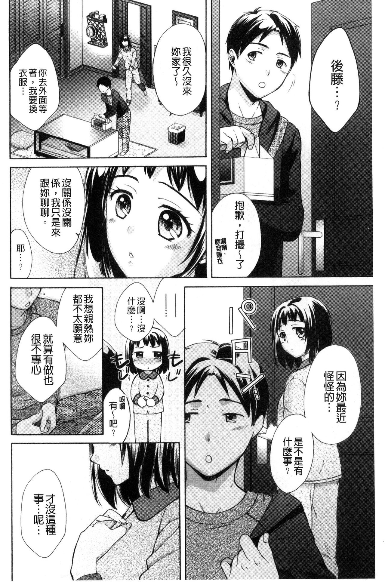 [大貫まくり] 豊乳エロ漫画家のお仕事 ～もじょまん、孕む～ [中国翻訳]