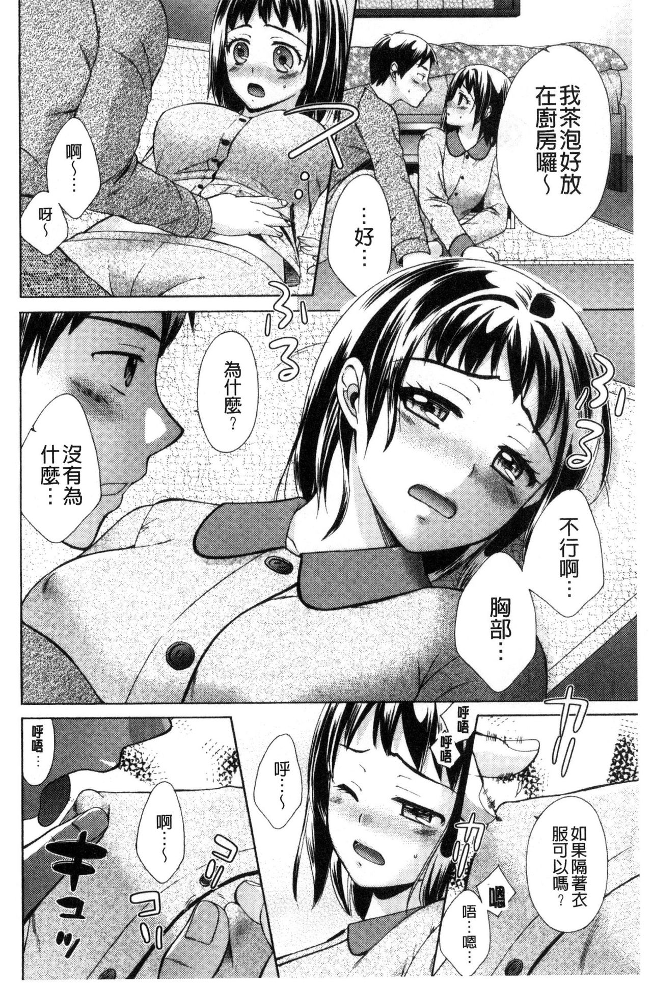 [大貫まくり] 豊乳エロ漫画家のお仕事 ～もじょまん、孕む～ [中国翻訳]