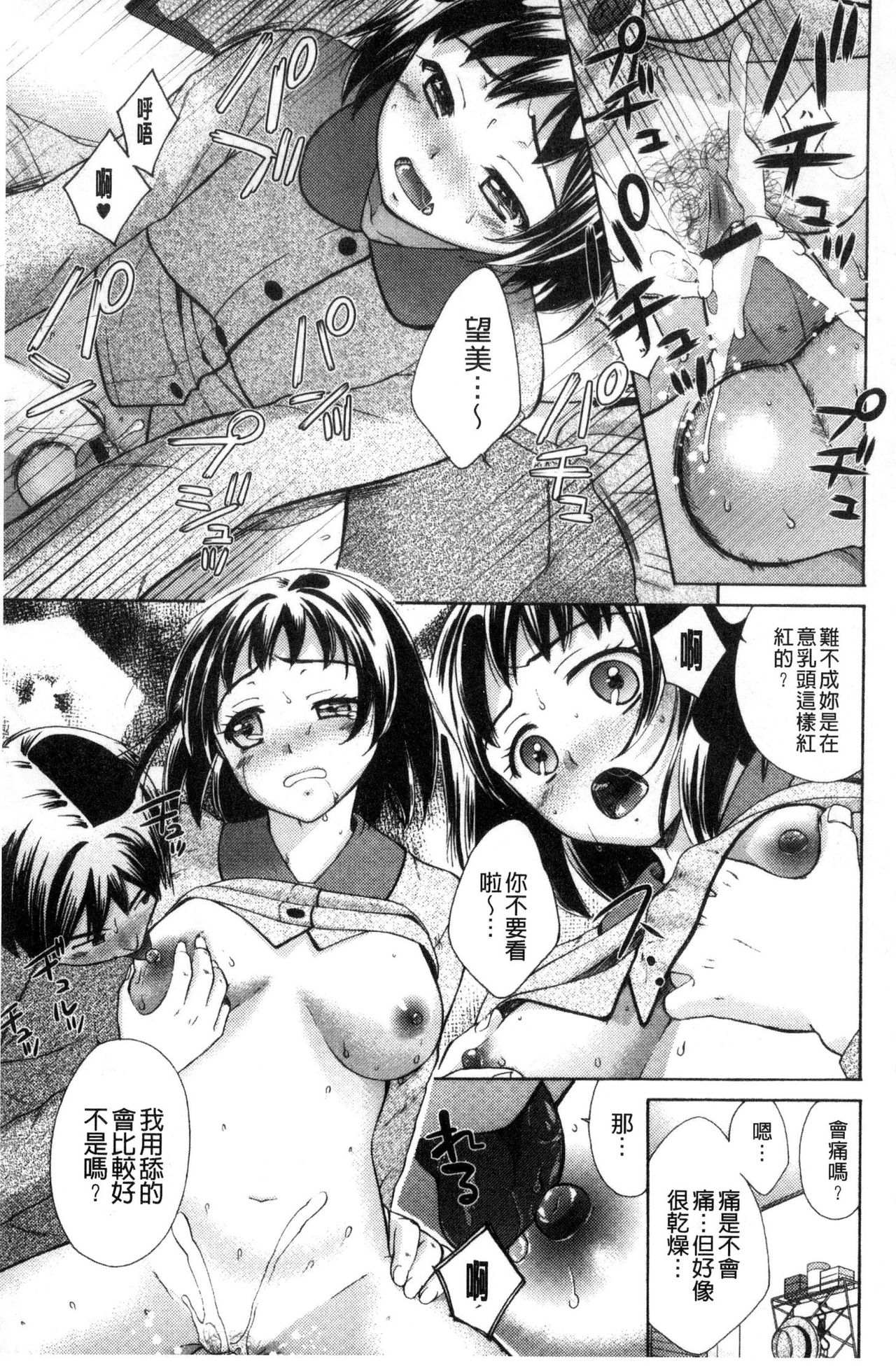 [大貫まくり] 豊乳エロ漫画家のお仕事 ～もじょまん、孕む～ [中国翻訳]