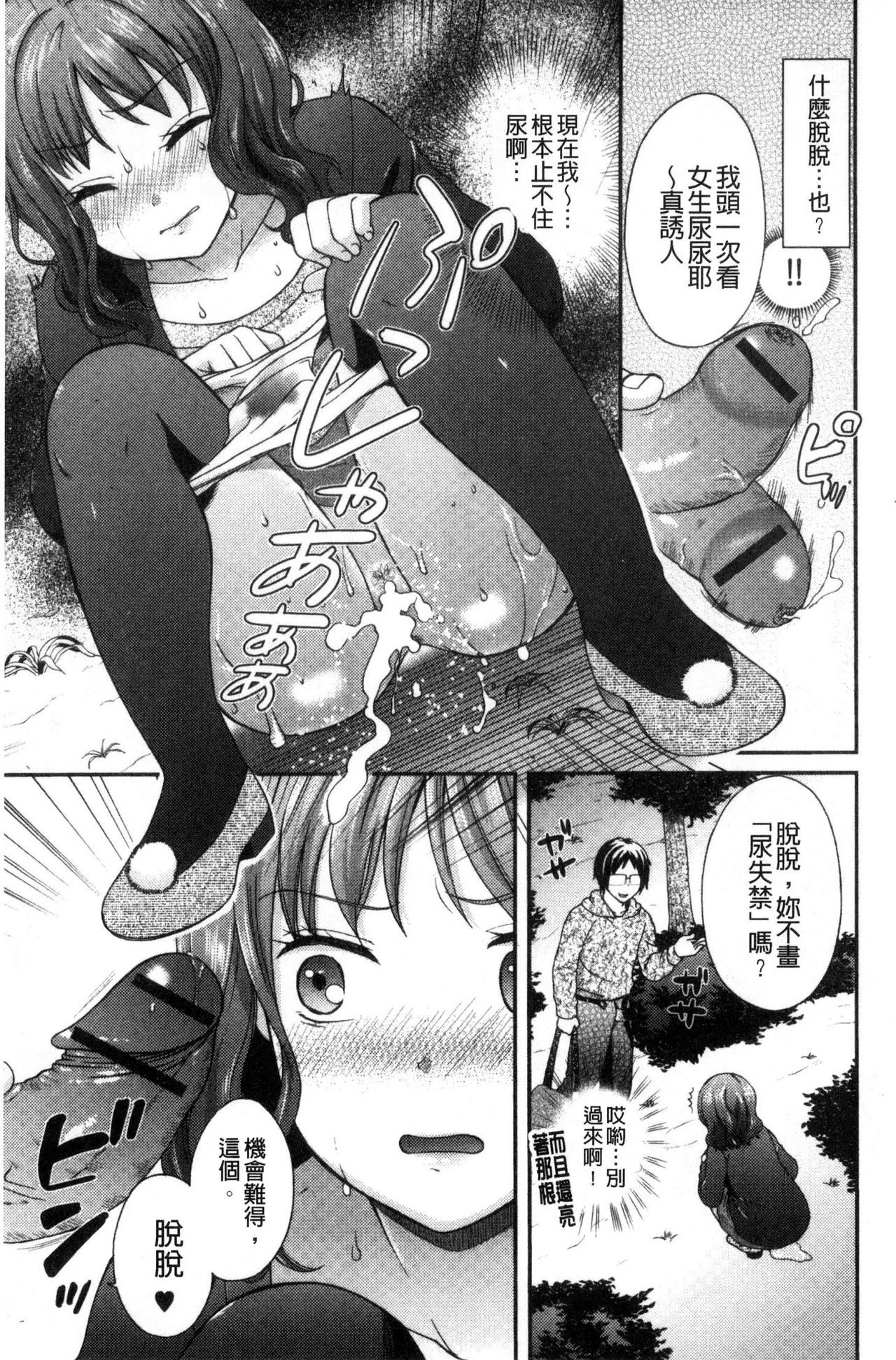 [大貫まくり] 豊乳エロ漫画家のお仕事 ～もじょまん、孕む～ [中国翻訳]