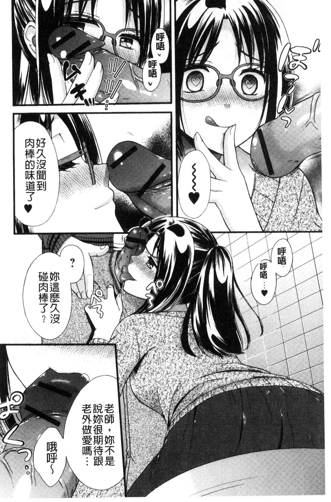 [大貫まくり] 豊乳エロ漫画家のお仕事 ～もじょまん、孕む～ [中国翻訳]