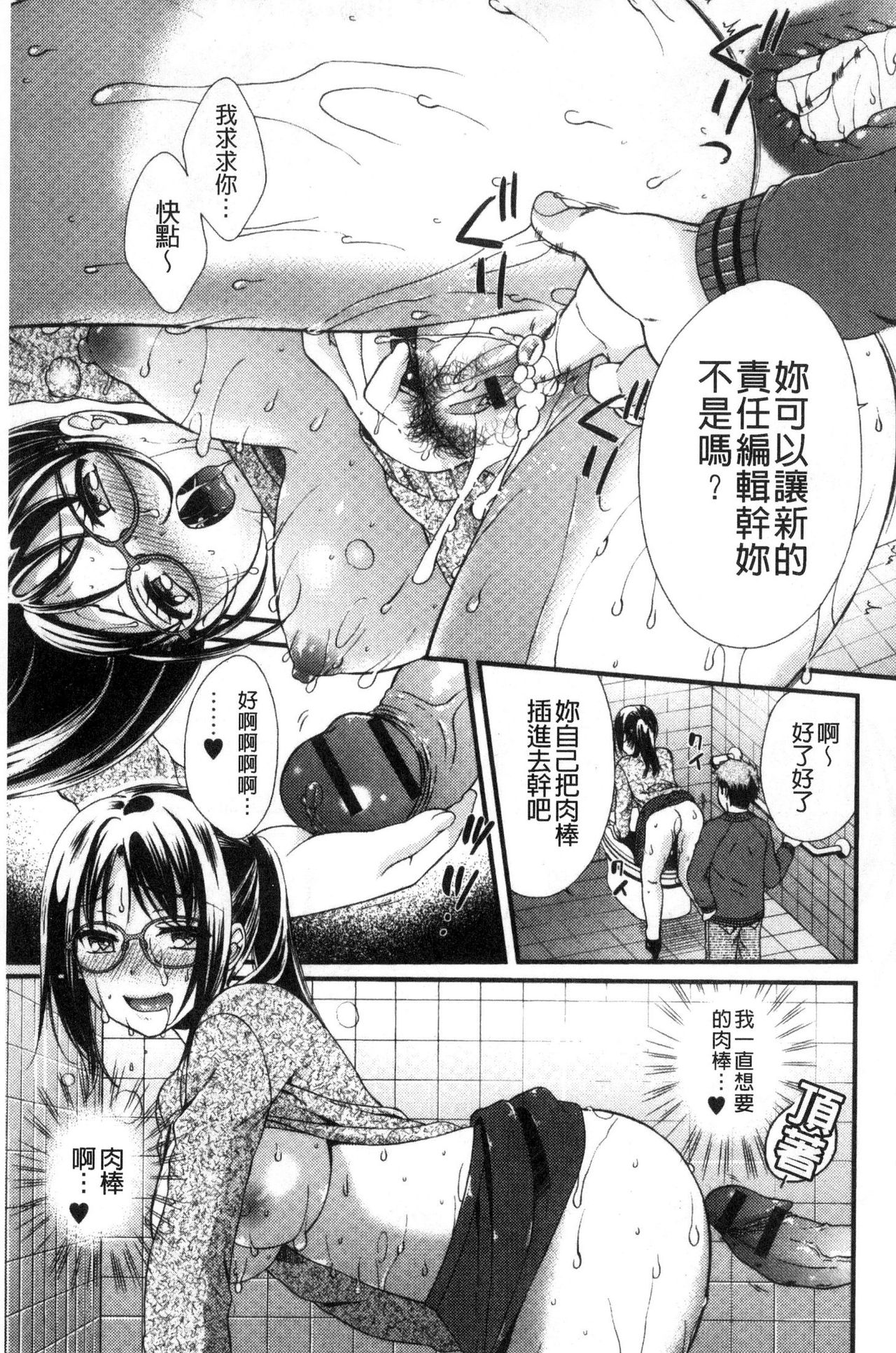 [大貫まくり] 豊乳エロ漫画家のお仕事 ～もじょまん、孕む～ [中国翻訳]