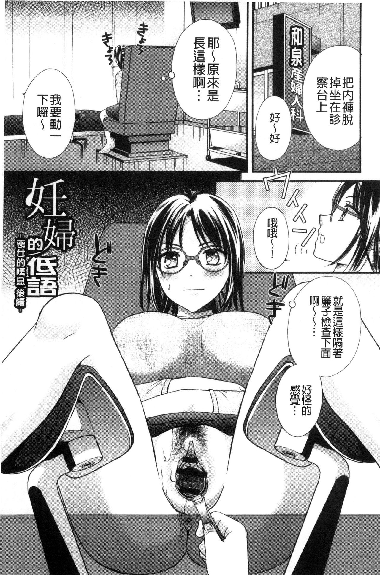 [大貫まくり] 豊乳エロ漫画家のお仕事 ～もじょまん、孕む～ [中国翻訳]