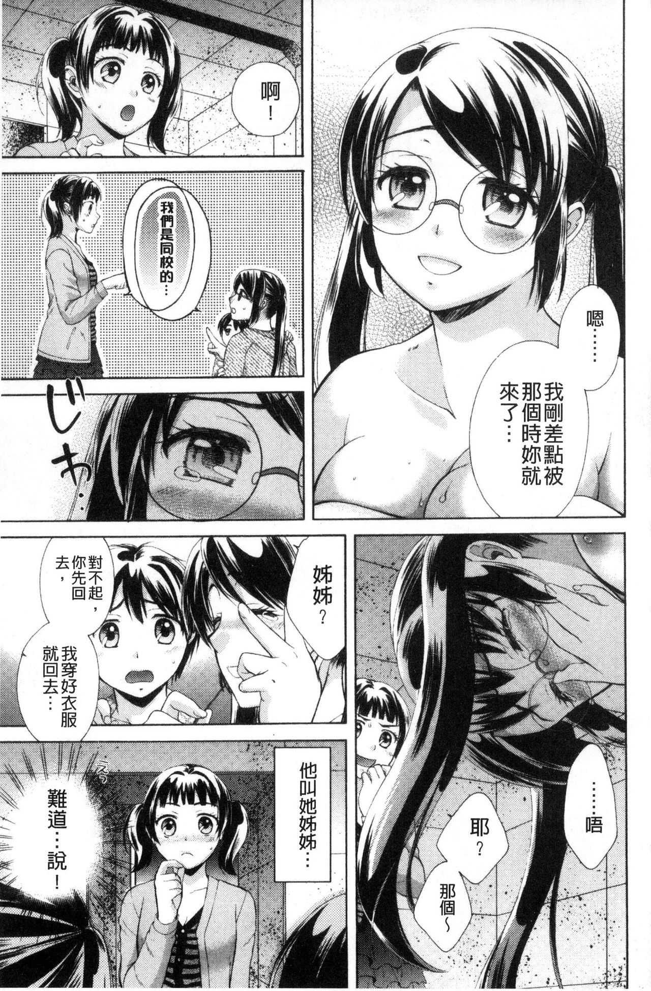 [大貫まくり] 豊乳エロ漫画家のお仕事 ～もじょまん、孕む～ [中国翻訳]