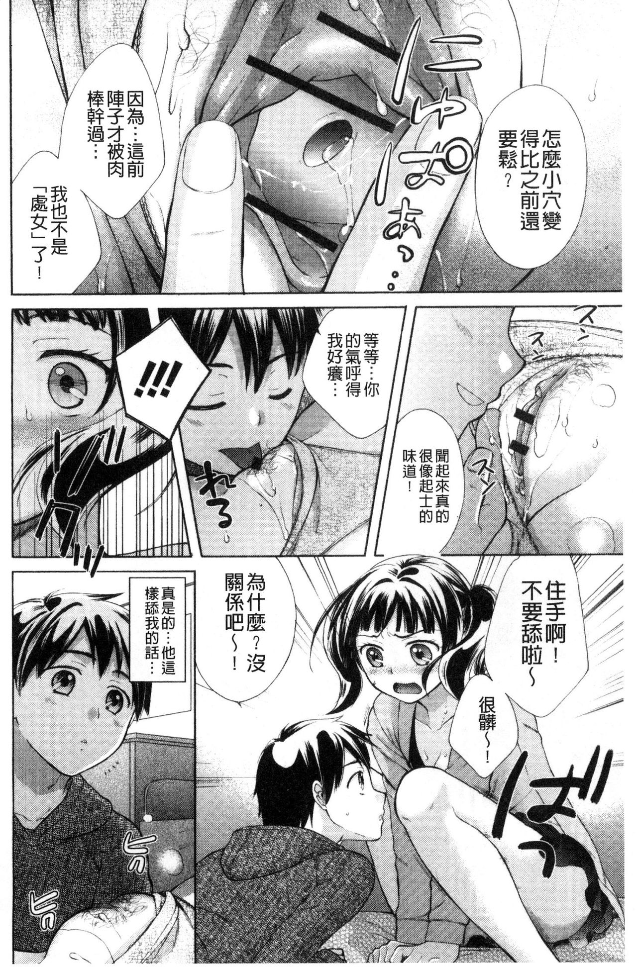 [大貫まくり] 豊乳エロ漫画家のお仕事 ～もじょまん、孕む～ [中国翻訳]