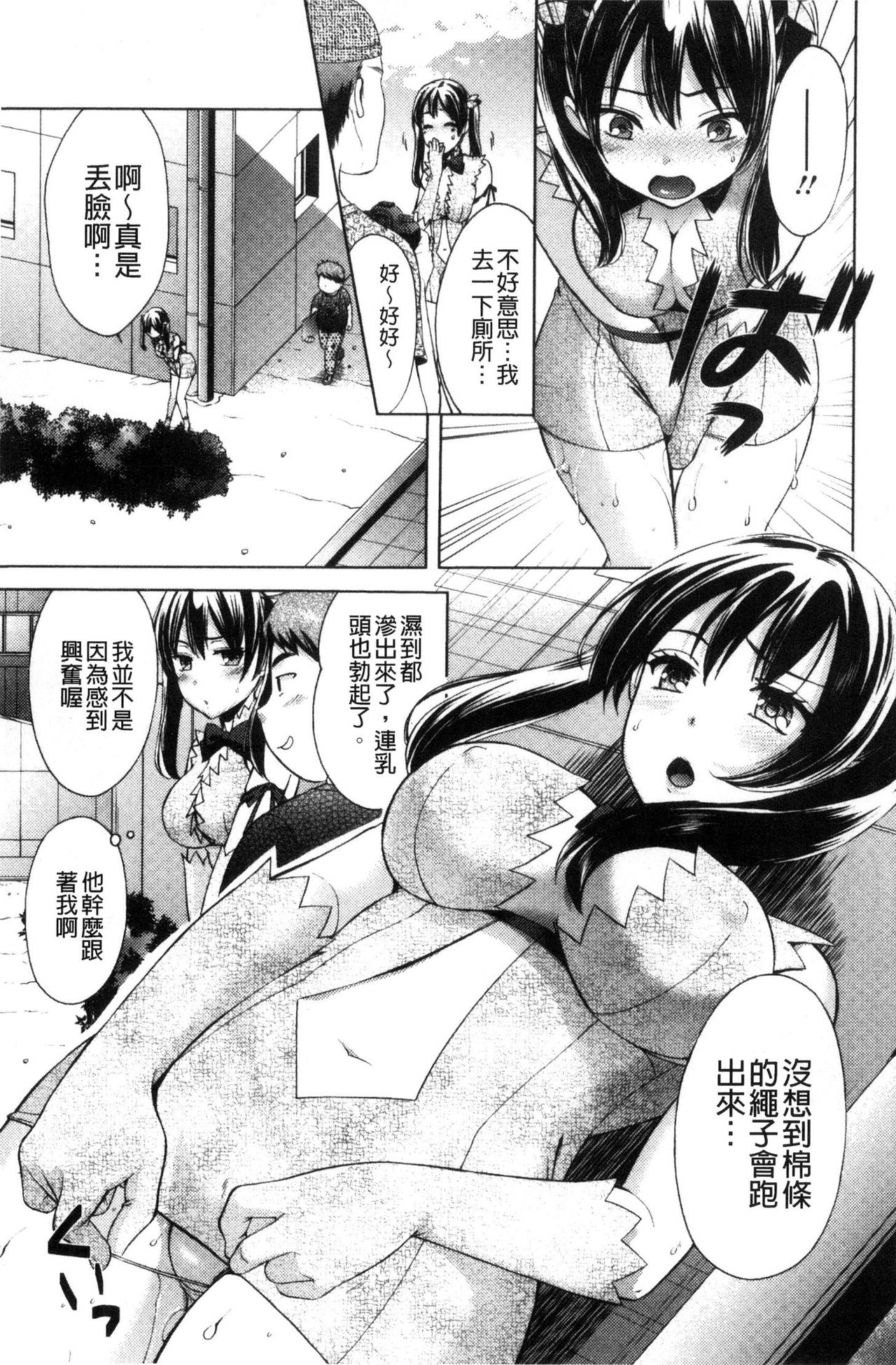 [大貫まくり] 豊乳エロ漫画家のお仕事 ～もじょまん、孕む～ [中国翻訳]