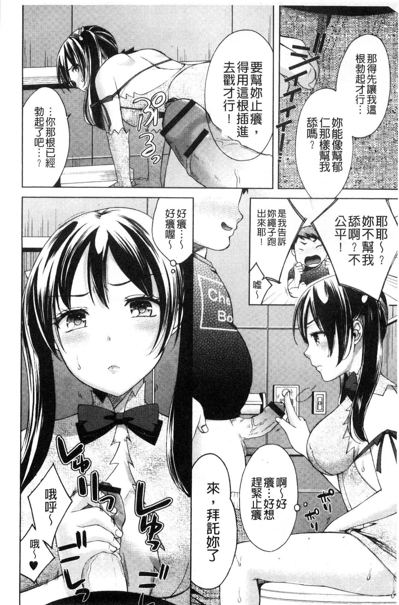 [大貫まくり] 豊乳エロ漫画家のお仕事 ～もじょまん、孕む～ [中国翻訳]