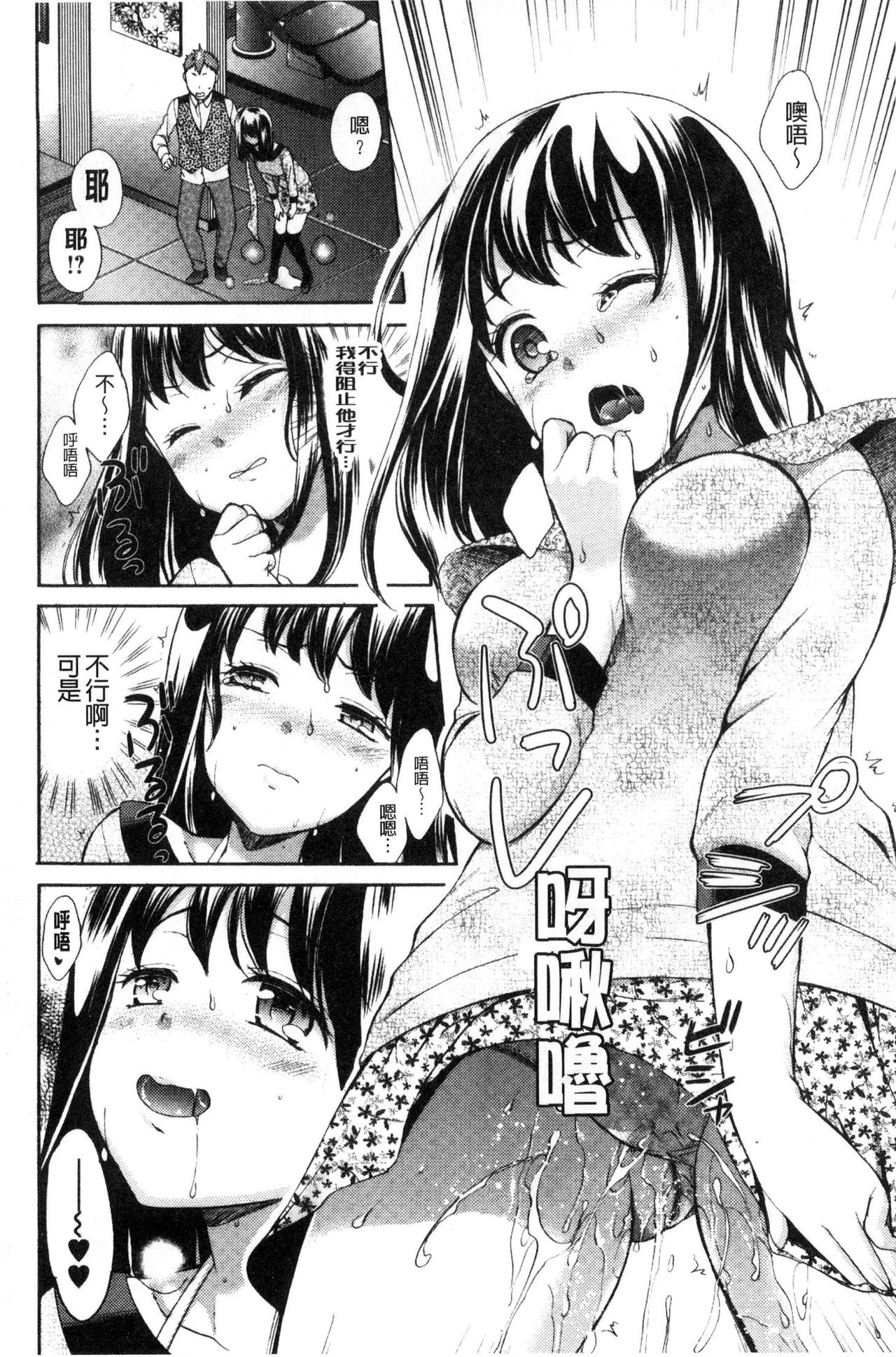 [大貫まくり] 豊乳エロ漫画家のお仕事 ～もじょまん、孕む～ [中国翻訳]