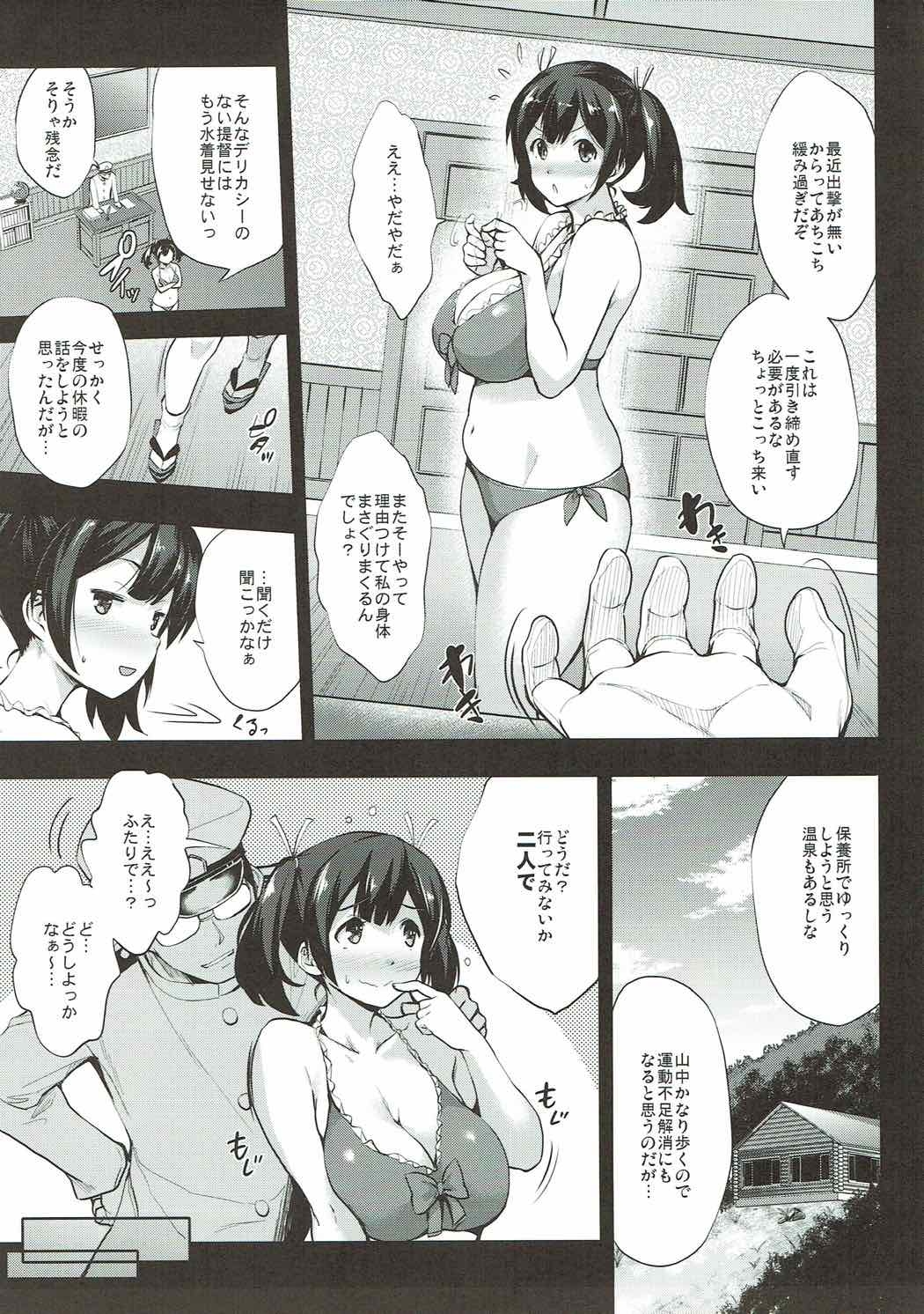 (C92) [常時無常 (篠塚醸二)] 蒼龍育乳日誌 (艦隊これくしょん -艦これ-)