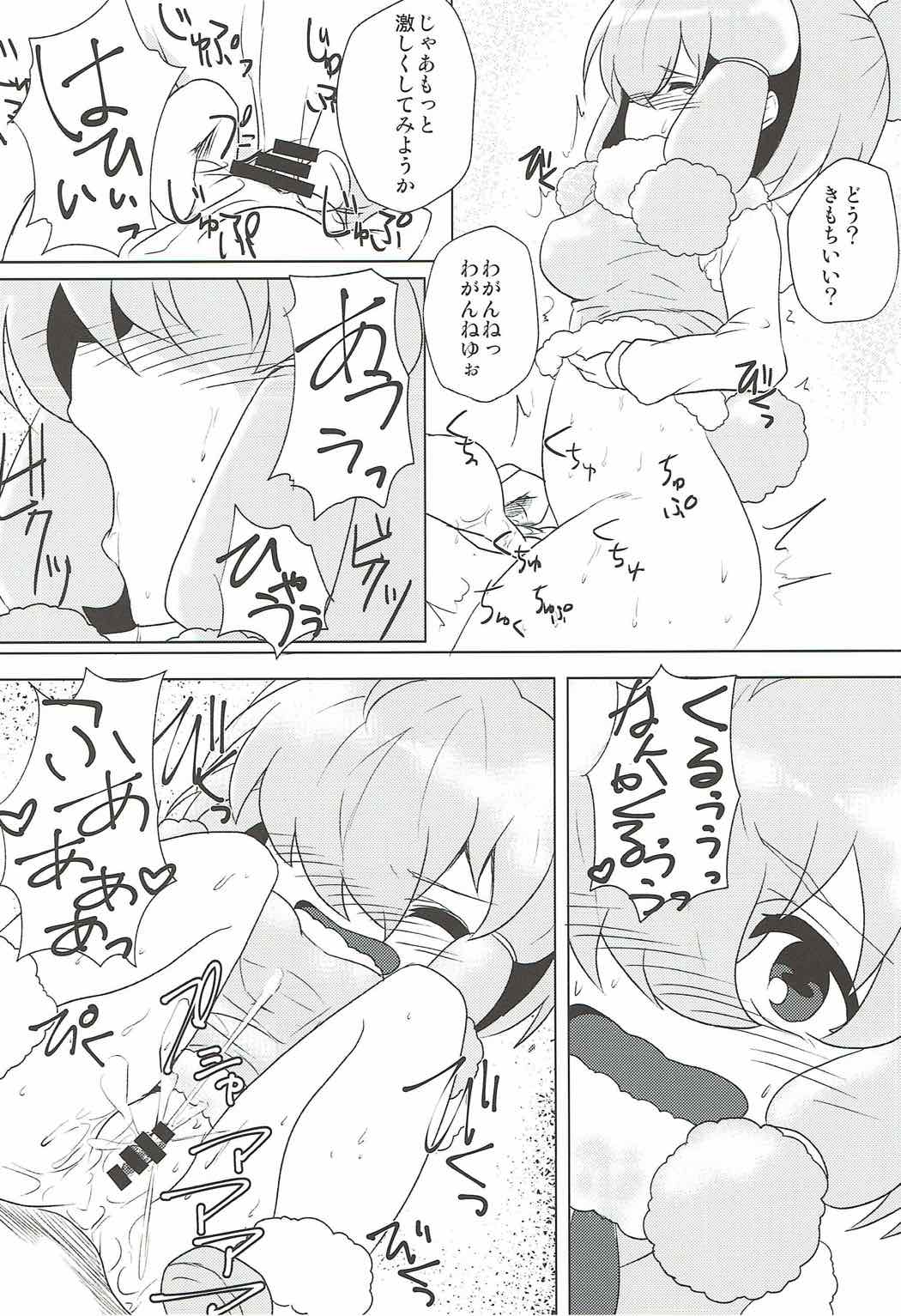 (ジャパリケット2) [柳瀬川 (ミルキャラ)] アルパカちゃんに媚薬を飲ませていろいろする本 (けものフレンズ)