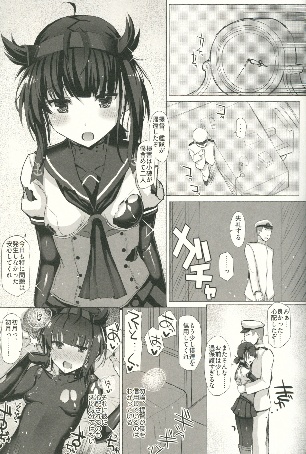 (COMIC1☆11) [Inst (Interstellar)] LOVE IS THE DRUG (艦隊これくしょん -艦これ-)