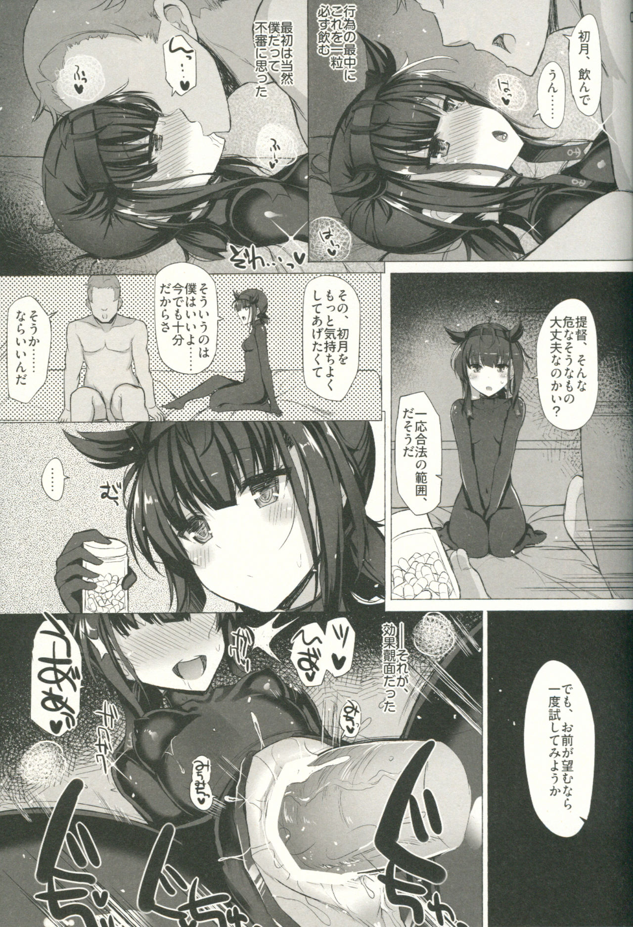 (COMIC1☆11) [Inst (Interstellar)] LOVE IS THE DRUG (艦隊これくしょん -艦これ-)