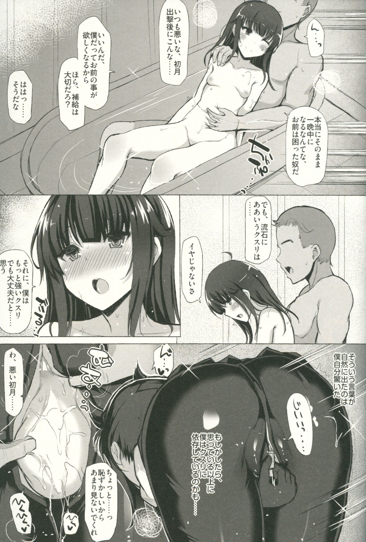 (COMIC1☆11) [Inst (Interstellar)] LOVE IS THE DRUG (艦隊これくしょん -艦これ-)