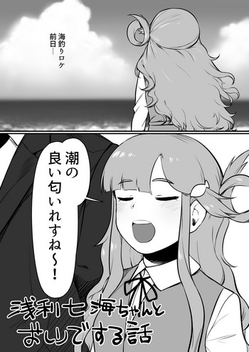 [お肉] 浅利七海ちゃんとお尻でする話 (アイドルマスター シンデレラガールズ)