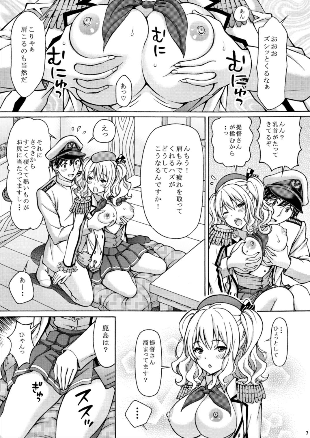 (COMIC1☆12) [〆切り3分前 (月見大福)] 鹿島本2 鹿島!提督と「夜戦演習」しちゃいます! (艦隊これくしょん -艦これ-)