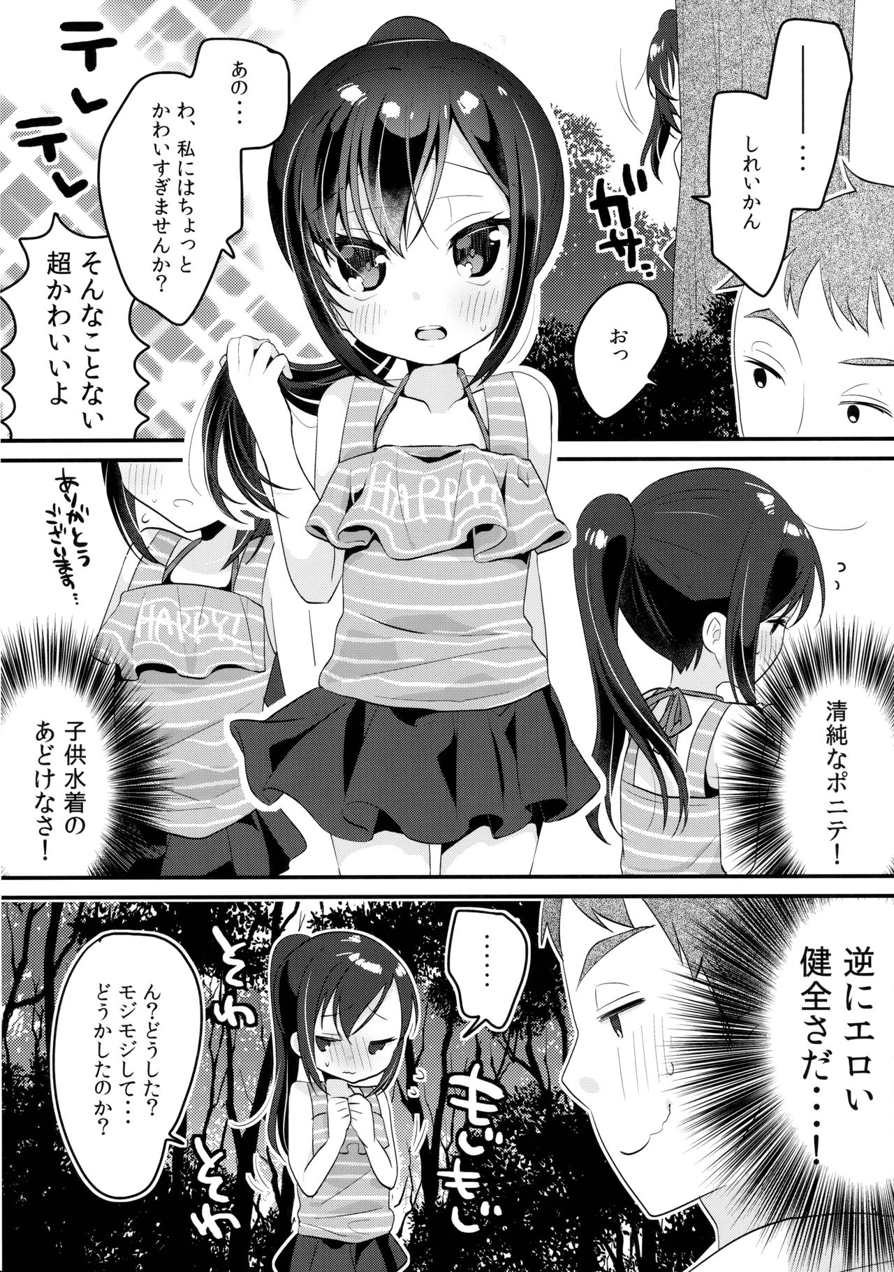 (C92) [まぐ! (つのだ★まぐ)] 朝潮とビバ★バカンス (艦隊これくしょん -艦これ-)