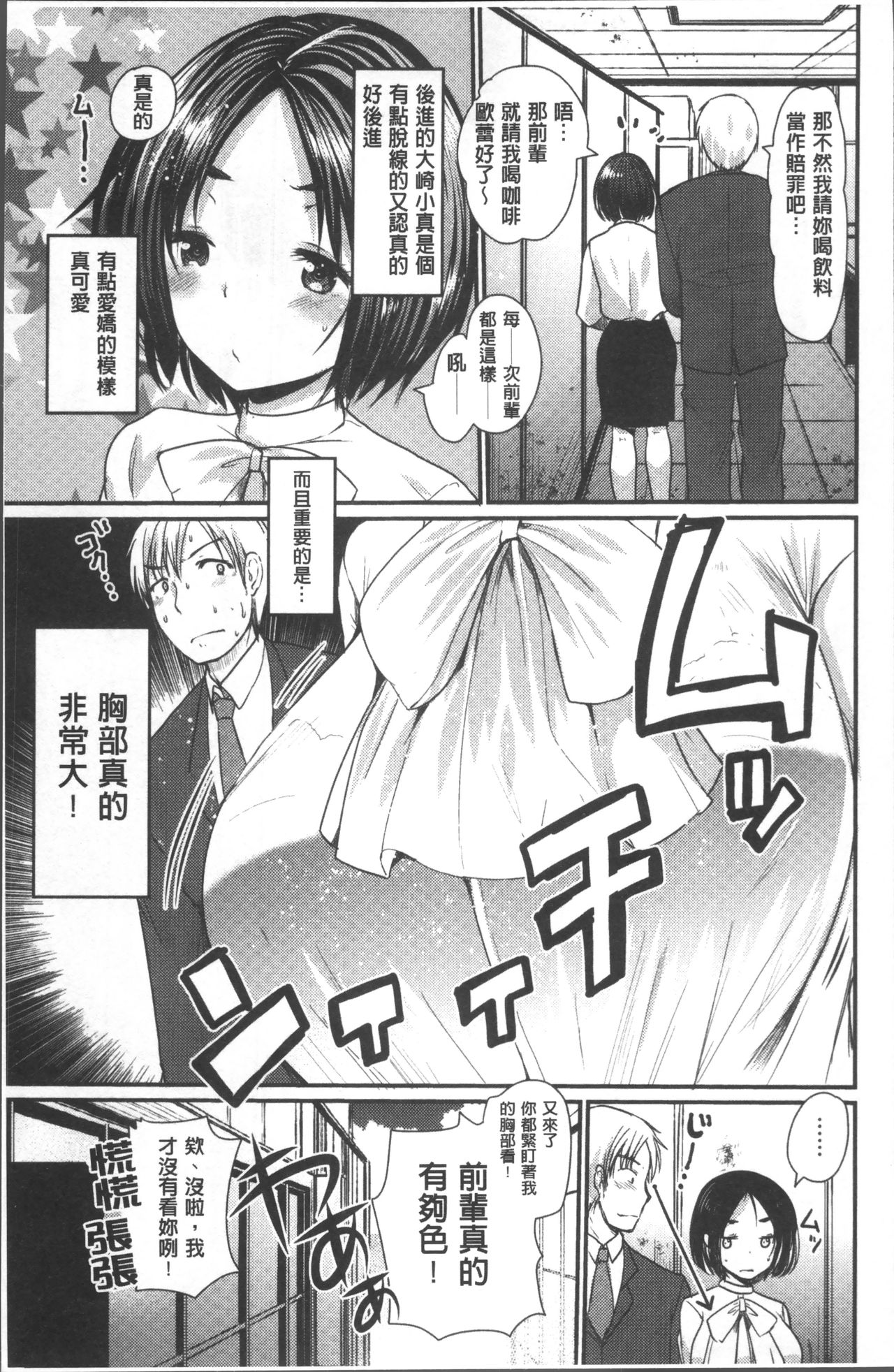 [いちこ] ハメともおねえちゃん [中国翻訳]