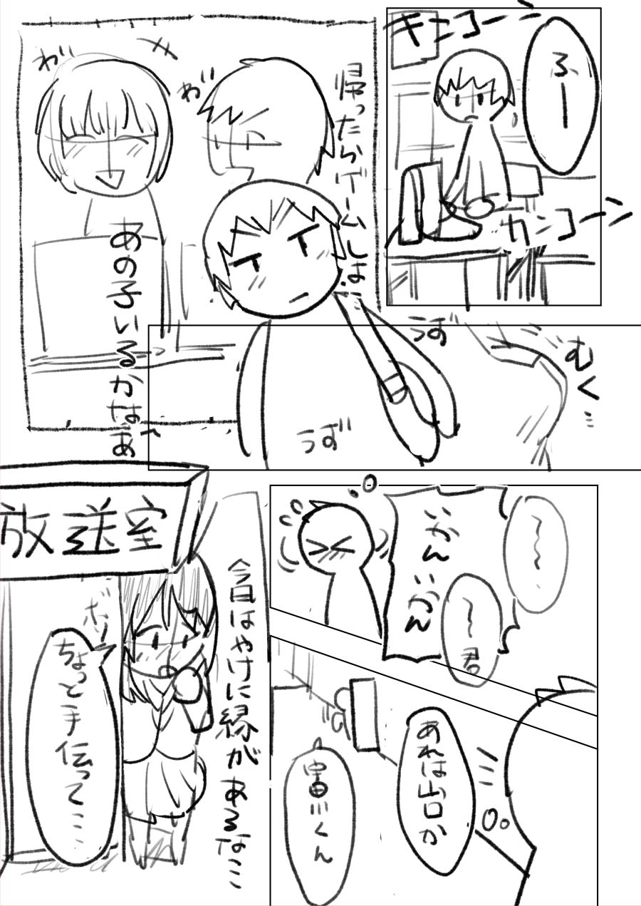 [まぐぽっぽ] 気になるあの子は同級生