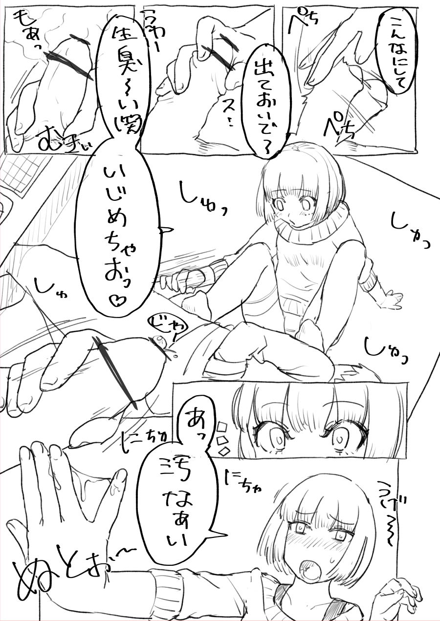 [まぐぽっぽ] 気になるあの子は同級生