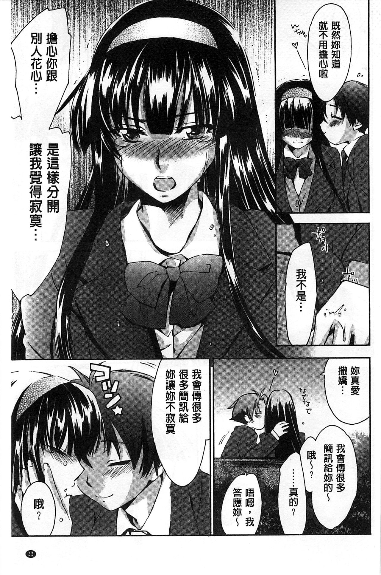 [結城焔] 放課後らぶろわいやる [中国翻訳]