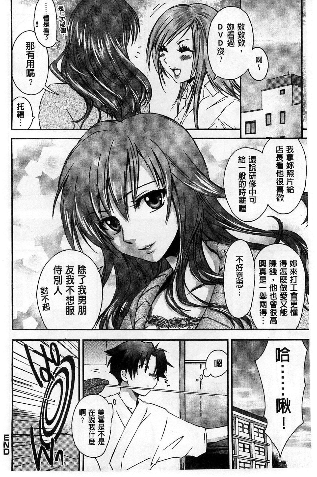 [結城焔] 放課後らぶろわいやる [中国翻訳]