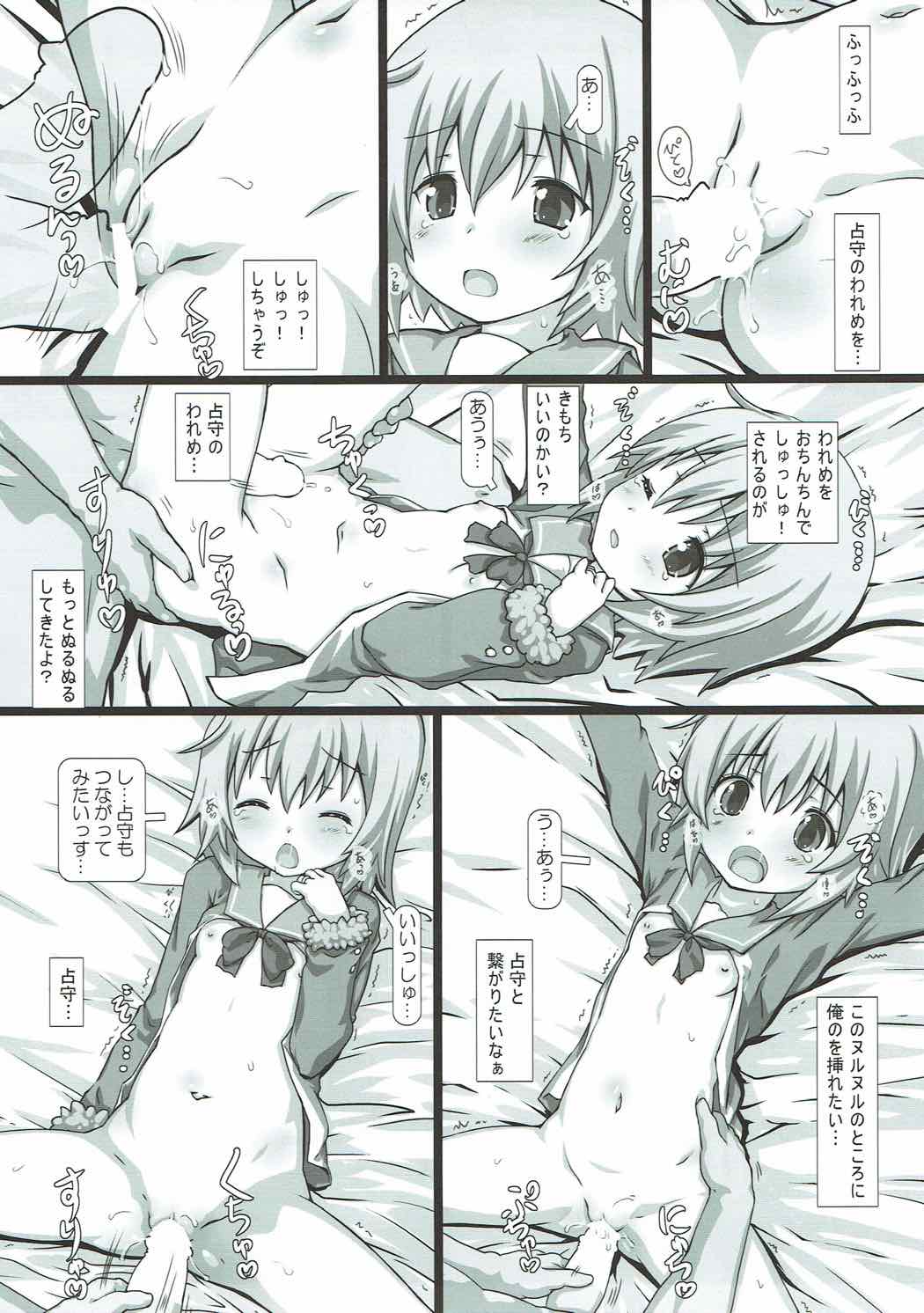 (C92) [てすた厨房 (てすた)] しむしゅてぃ (艦隊これくしょん -艦これ-)