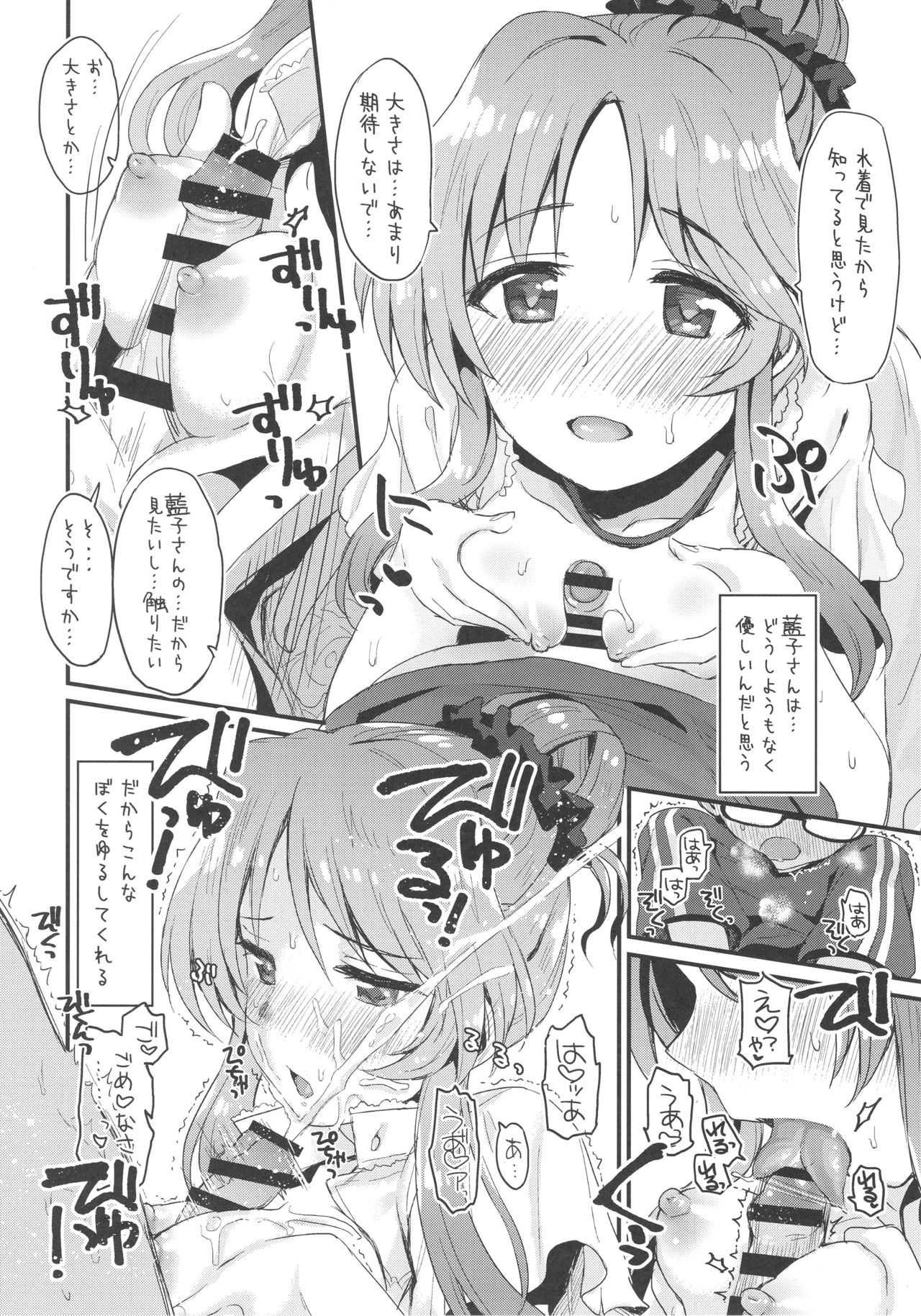 (C92) [Opaque (不透りょうこ)] はじめてのひと (アイドルマスターシンデレラガールズ)