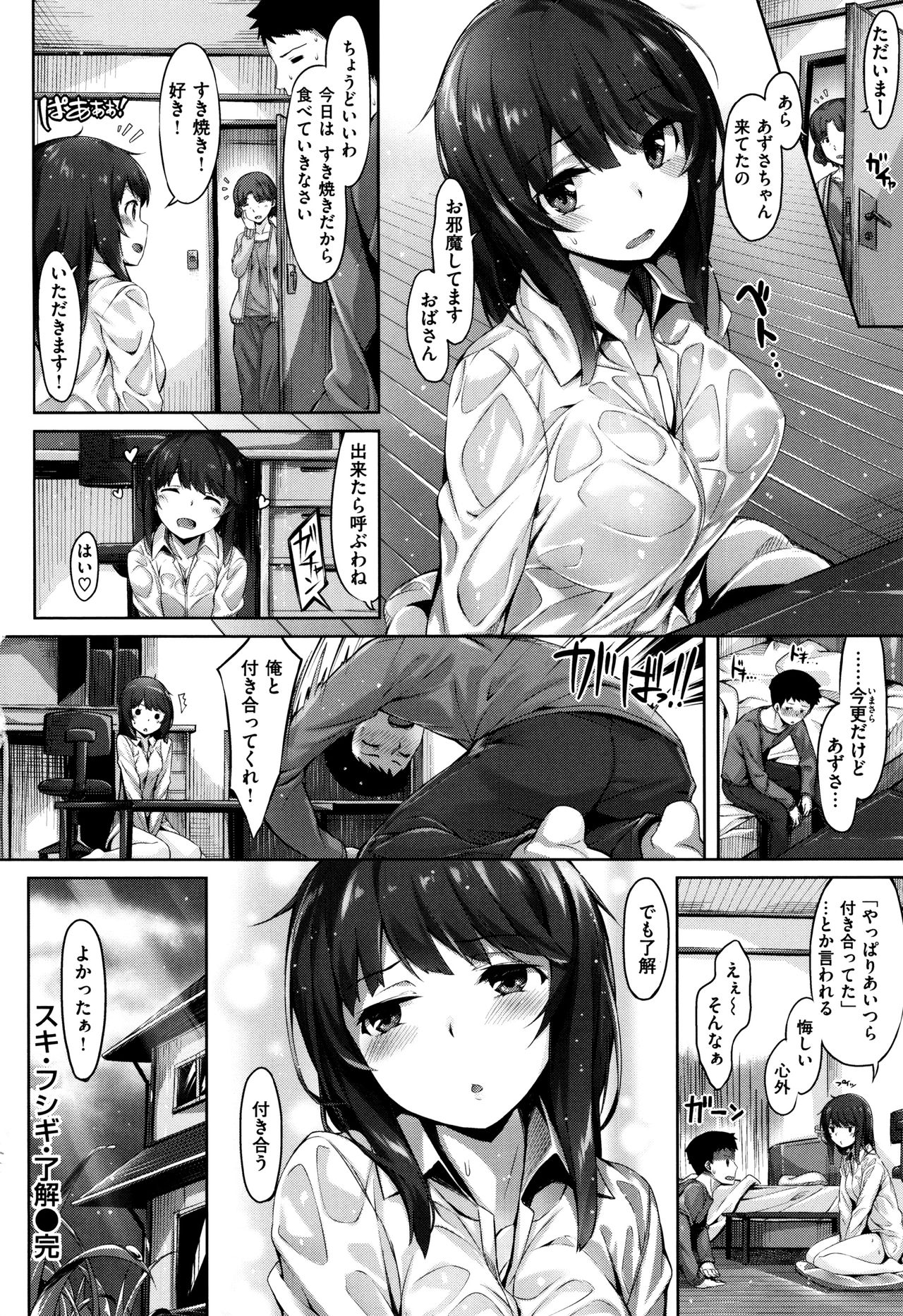 [雛咲葉] 放課後のささやき + 9P小冊子