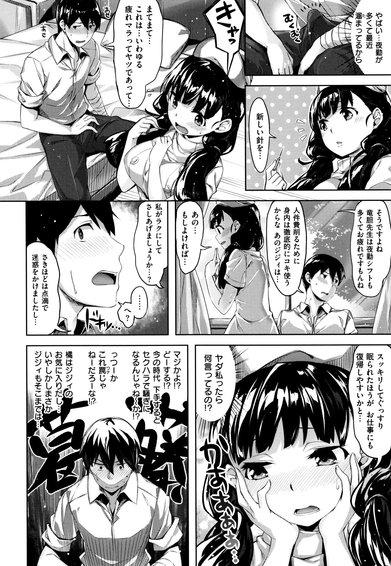 [雛咲葉] 放課後のささやき + 9P小冊子