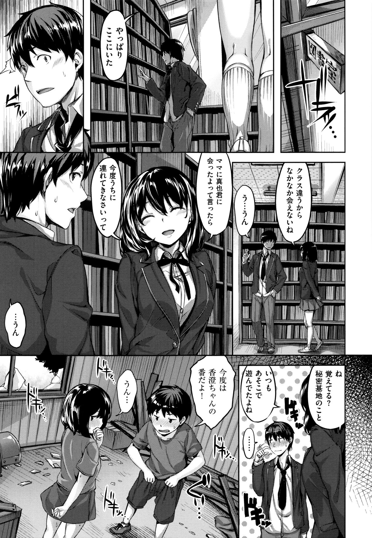 [雛咲葉] 放課後のささやき + 9P小冊子