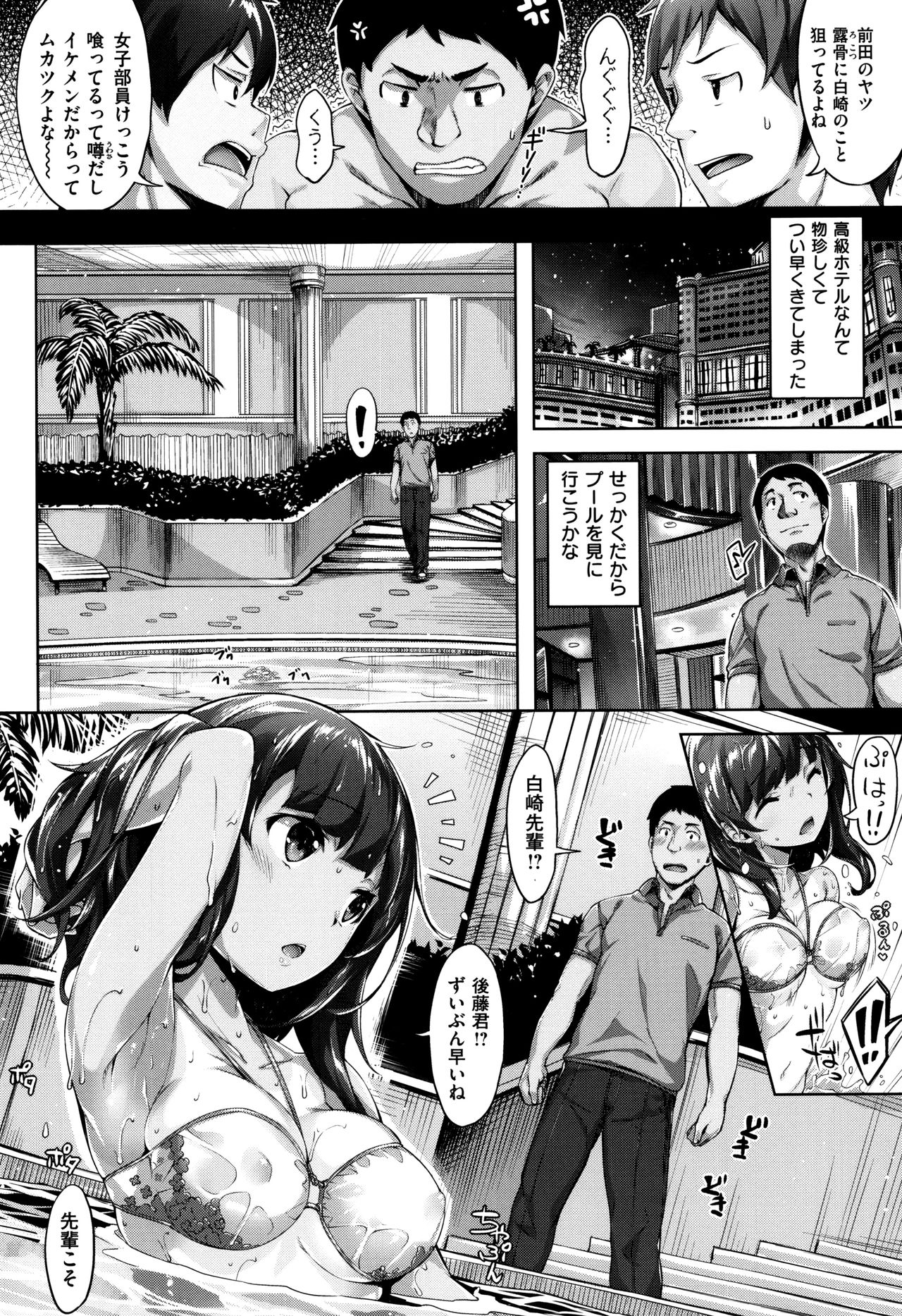 [雛咲葉] 放課後のささやき + 9P小冊子