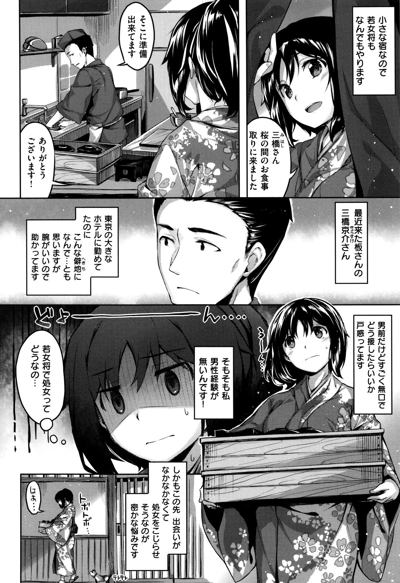 [雛咲葉] 放課後のささやき + 9P小冊子