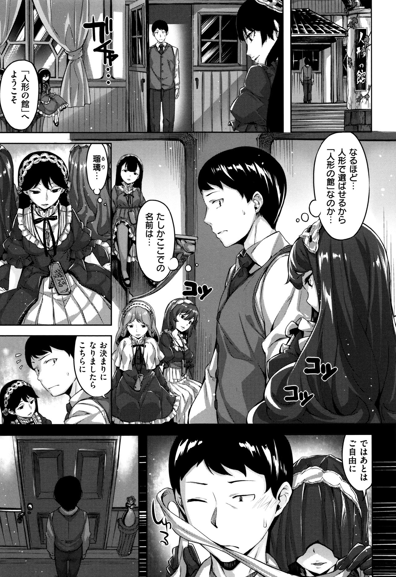 [雛咲葉] 放課後のささやき + 9P小冊子