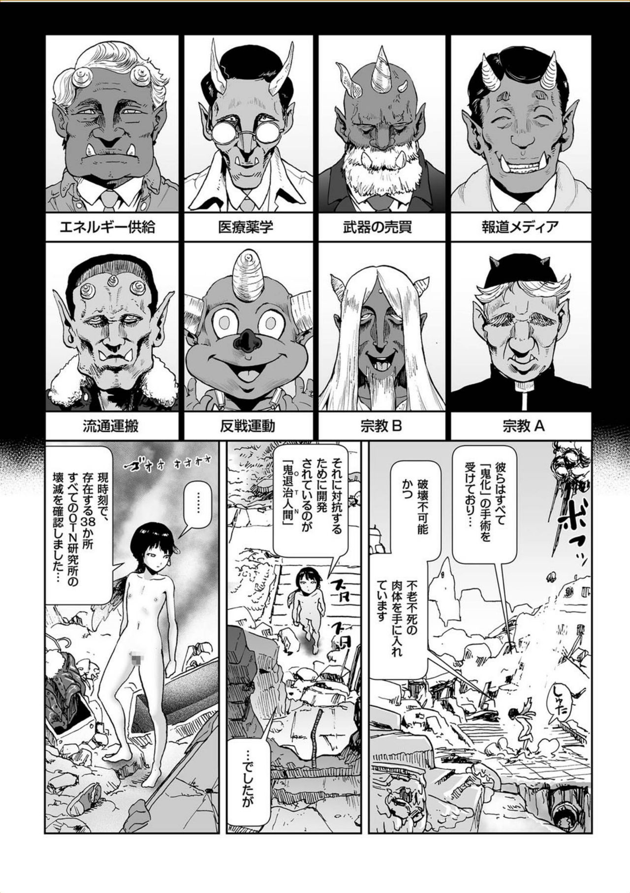 COMIC クリベロン 2017年10月号 Vol.60 [DL版]