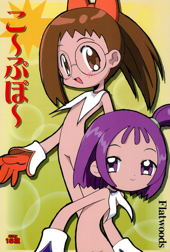 (C58) [Flatwoods (COTOBA)] こ～ぷぽ～ (おジャ魔女どれみ)