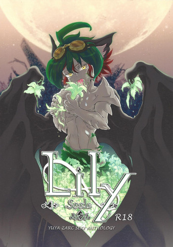 (千年☆バトルin名古屋8) [八神屋 (よろず)] Lily Scale ∞ (遊☆戯☆王ARC-V)