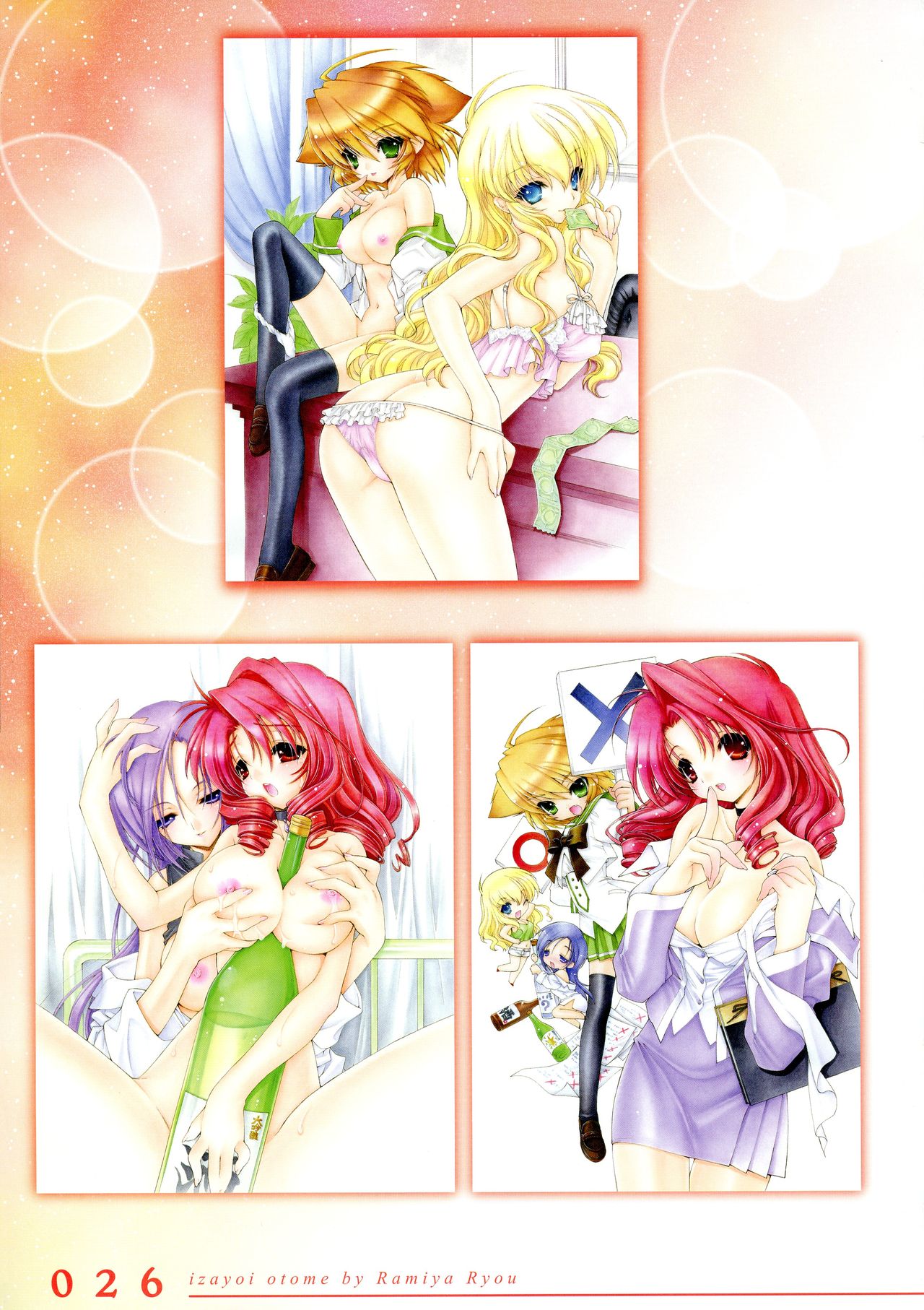 [蘭宮涼] 十六夜乙女