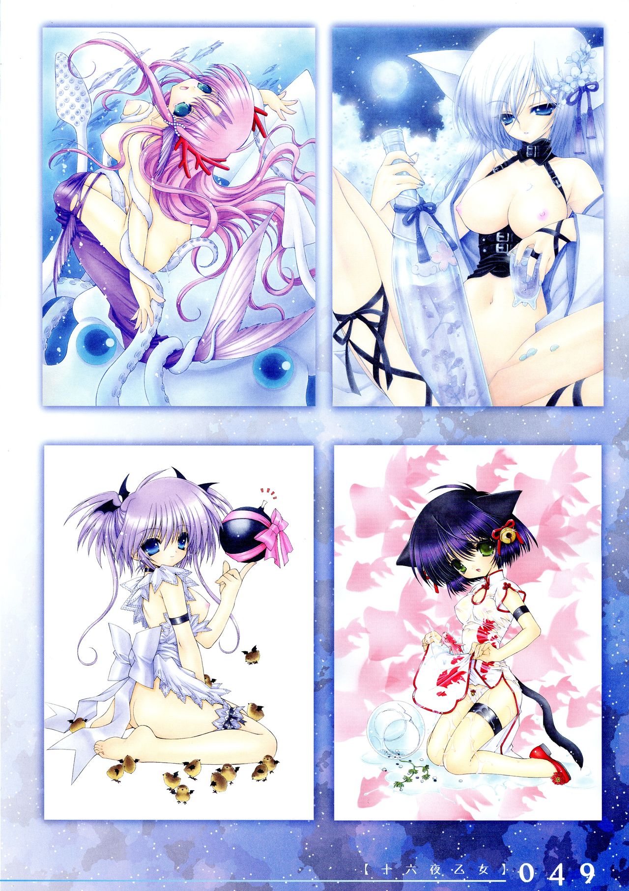 [蘭宮涼] 十六夜乙女