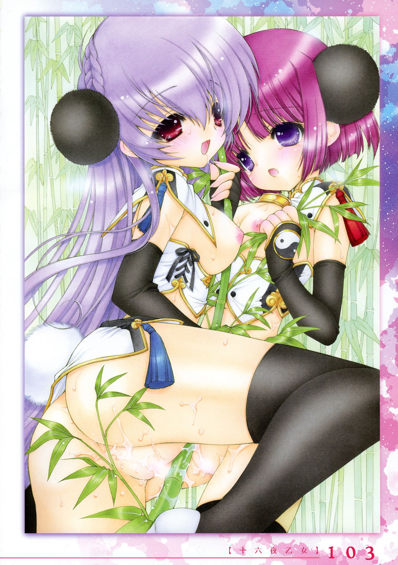 [蘭宮涼] 十六夜乙女