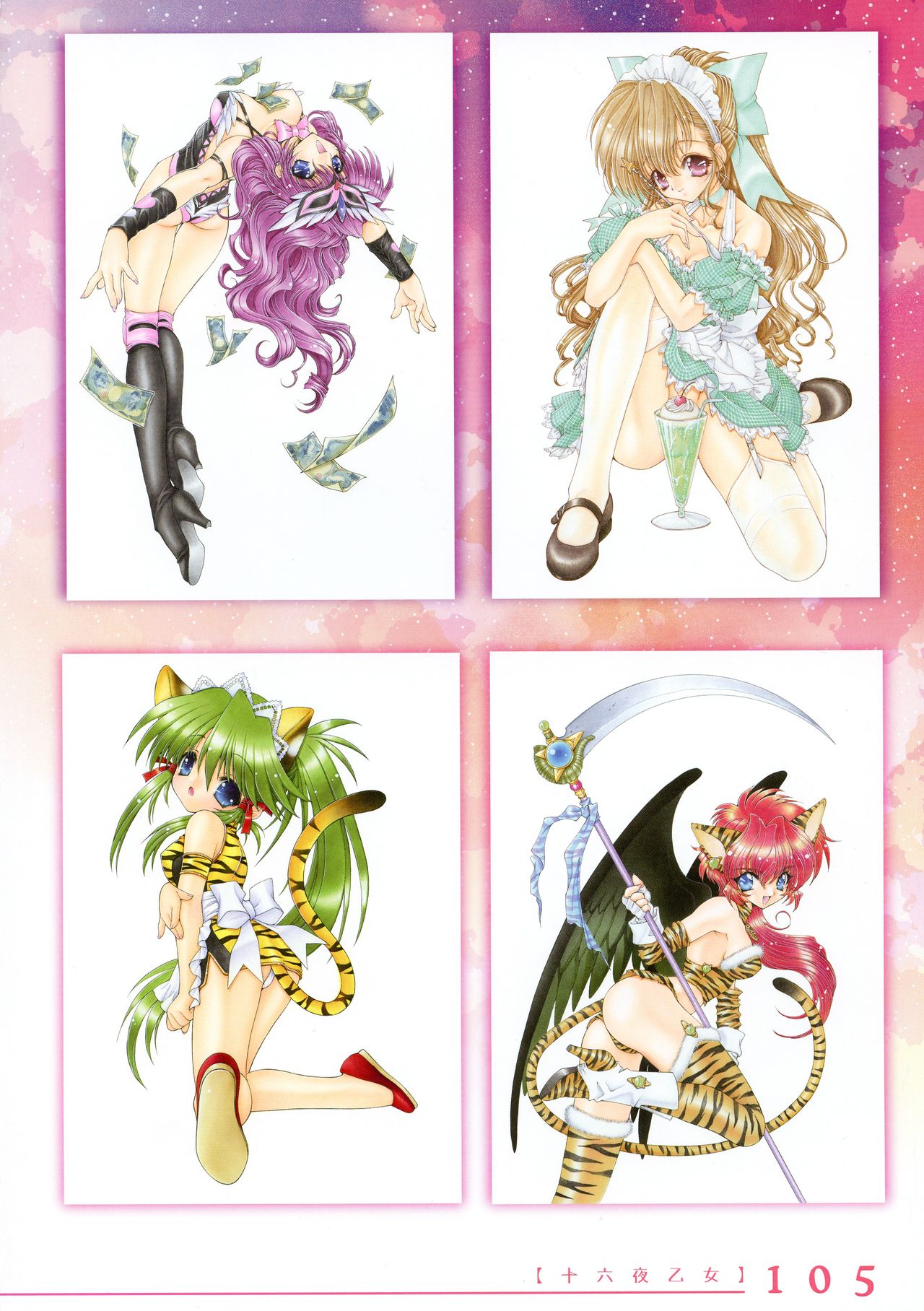 [蘭宮涼] 十六夜乙女