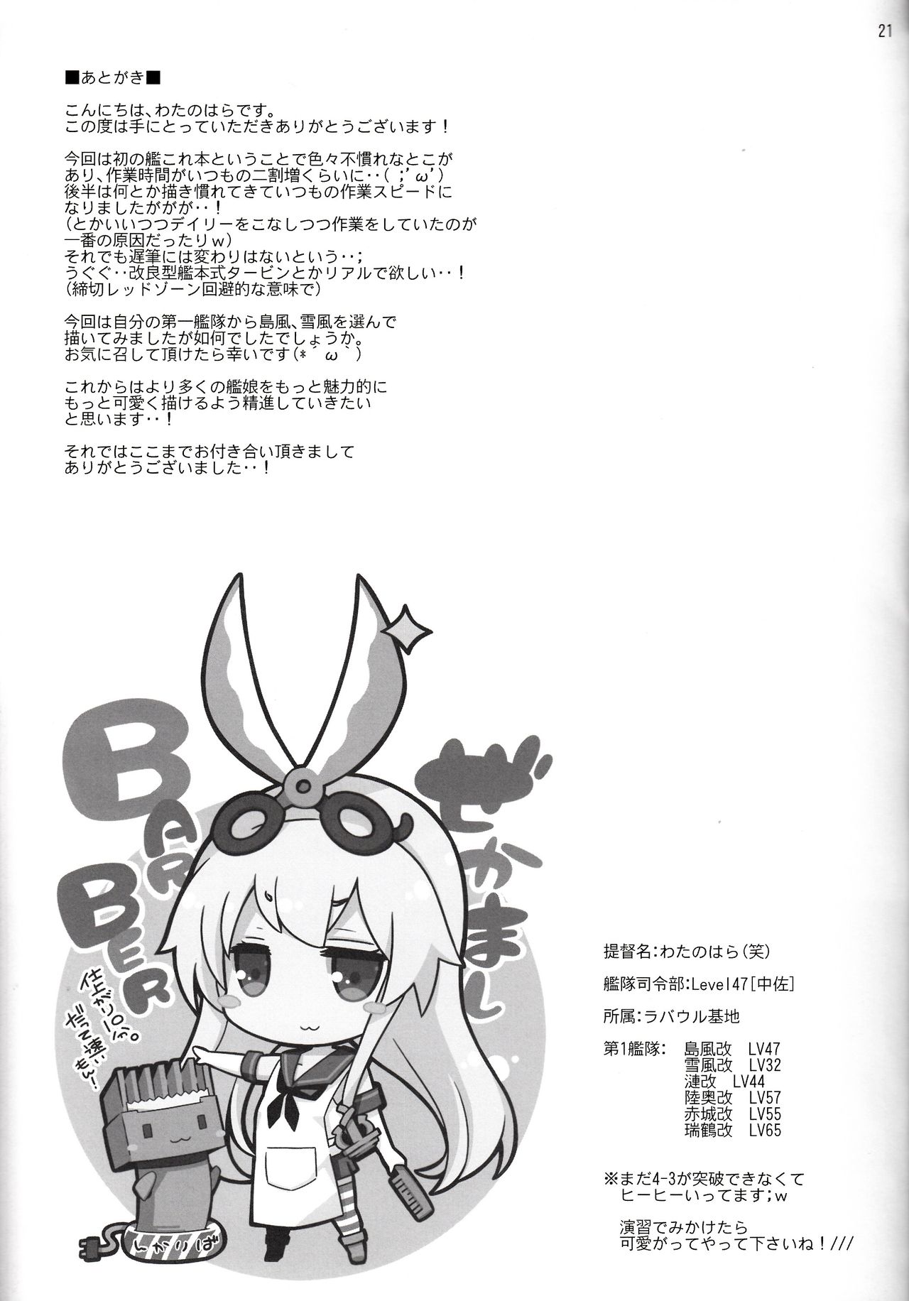 (C85) [学食亭 (わたのはら)] ま・・回すのは羅針盤だけでいいよっ!! (艦隊これくしょん -艦これ-)