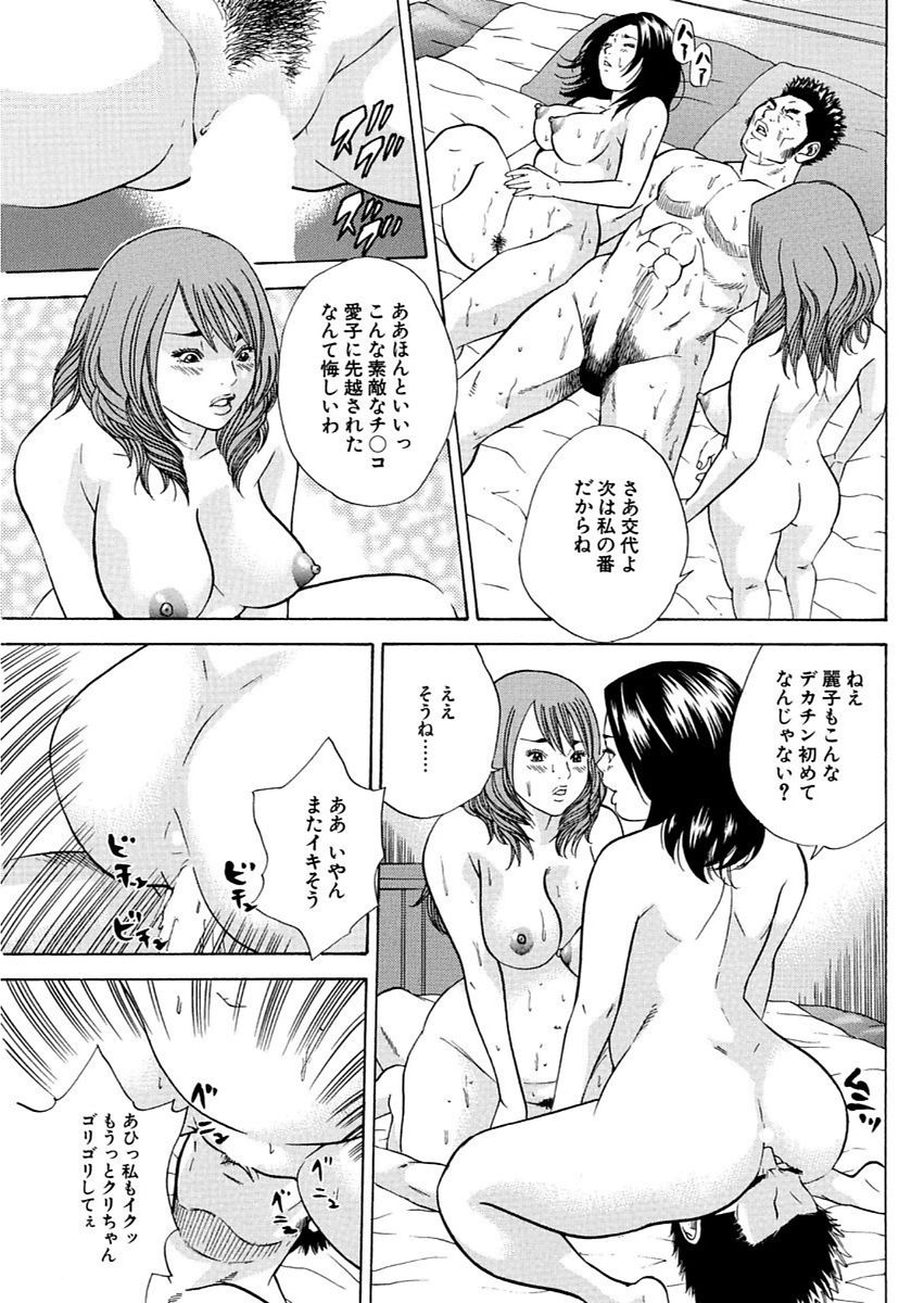 漫画人妻快楽庵Vol.11 [DL版]