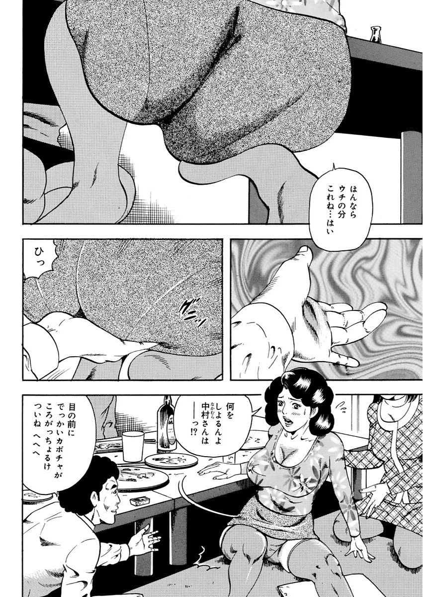 漫画人妻快楽庵Vol.11 [DL版]